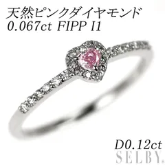0.10ct F.INT.Pu-ish.PINK,GIA ピンクダイヤモンド 