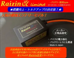 ★798倍燃費向上_ノア/ヴォクシー VOXY エスクァイア_60系_70系_80系 Raizin改_ライジン改 ハリアー ハイエース 200系 アルファード 10 20(純正・LEDライト・ホイール・シート・ドアミラー バッテリー マフラー ETC HID）