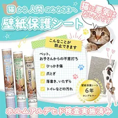 グリーンウィーク ペット壁紙保護シート 90cm*10m (はがせる粘着タイプ 標準) 半透明 壁の傷、汚れ、ペットしつけ、猫ひっかき防止