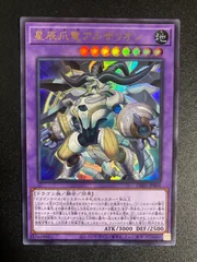 星辰 ドラゴンテイル アルザリオン ファイメナ 他まとめ メルカリ便予定 2025年最新】星辰爪竜アルザリオン 遊戯王の人気アイテム - メルカリ