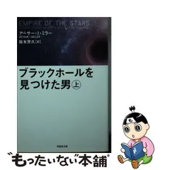 2024年最新】アーサー・I・ミラーの人気アイテム - メルカリ