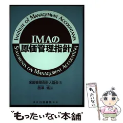 【中古】 財務管理 新訂改訂版/泉文堂/西沢脩 中古】財務管理 新訂改訂版/泉文堂/西沢脩（単行本） 中古】 敗政