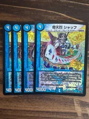 奇天烈 シャッフ[箔押し]【デュエルマスターズトレカお買得価格
