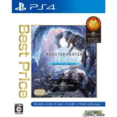 PS4ソフトモンスターハンターワールド:アイスボーン マスターエディション Best Price(ベストプライス)(PLJM-16710) カプコン