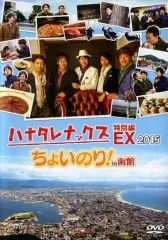 2025年最新】ハナタレナックスの人気アイテム - メルカリ
