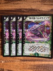 超天星バルガライゾウ　初期　４枚セット　2009