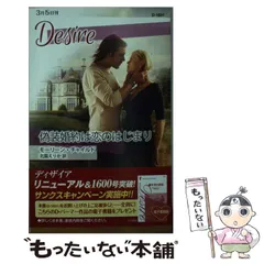 【中古】 突然シンデレラ/ハーパーコリンズ・ジャパン/雁えりか 2025年最新】北園_えりかの人気アイテム - メルカリ