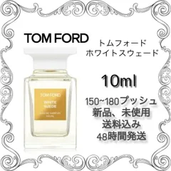 2024年最新】トムフォード 香水 ホワイトスエードの人気アイテム