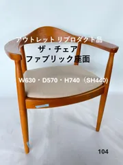 2025年最新】ウェグナー ザチェアの人気アイテム - メルカリ