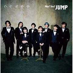  【CD】Hey!Say!JUMP / ウラオモテ / DEAR MY LOVER(初回限定盤2)(DVD付) (JACA-6055)