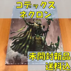 2025年最新】ネクロン王朝の人気アイテム - メルカリ
