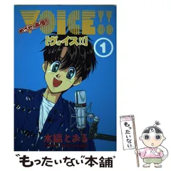 【中古】 ばよえ～んすぺしゃる ２/ラポート/水縞とおる 中古】 ばよえ～んすぺしゃる 2/ラポート/水縞とおる 2025年