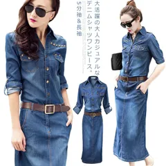 シャツワンピース タイト デニム ワンピース 長袖 ロングワンピース デニムワンピース マキシ丈 ロング丈 デニムシャツ レディース 美シルエット 春服#kkisk050
