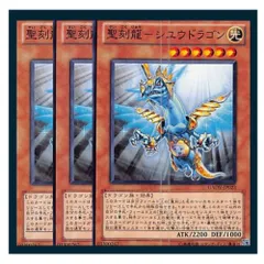 遊戯王 No.4117 聖刻 聖刻龍 デッキパーツ 大量セット 遊戯王 No.4117 聖刻 聖刻龍 デッキパーツ 大量セット 14295