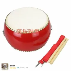 和太鼓　新品未使用　レトロ 楽天市場】エイサー用大太鼓(小) 水牛皮 直径25cm×高さ31cm バチ