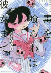 2026年最新】豚箱ゑる子の人気アイテム - メルカリ