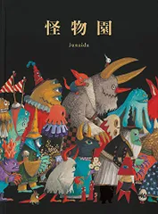 2023年最新】junaidaの人気アイテム - メルカリ