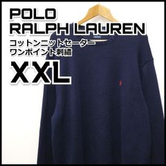 ポロラルフローレン コットン ニットセーター ワンポイント 刺繍 XXL 古着