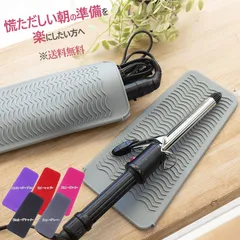 2IN1 2way カバー こて コテ シリコン ケース 入れ物 収納 携帯 火傷 落下 焦げ やけど 防止 ヘアーアイロン ヘア-アイロン スタンド シリコンシート 旅行 トラベルポーチ