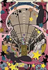 2025年最新】モノノ怪 化猫の人気アイテム - メルカリ