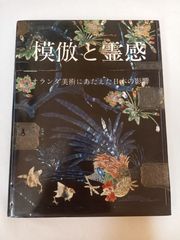 ウルトラの画家 前村教綱ワールド / 帯付き - メルカリ
