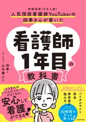 2025年最新】看護師1年目の人気アイテム - メルカリ