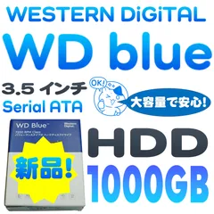 2024年最新】WD Blue 1TBの人気アイテム - メルカリ