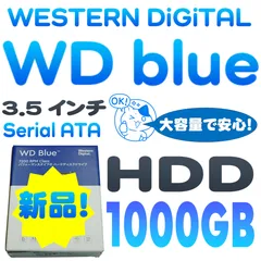 2024年最新】wd 1tbハードディスクの人気アイテム - メルカリ