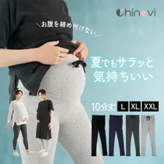 ◆ちゃいなび　マタニティレギンス　夏用　L・XLサイズ◆ マタニティ スパッツ ルームウエア レギンス マタニティ パンツ タイツ セール 無地 伸縮性抜群 リブ素材 部屋着 楽ちん 妊娠 産後 レディース 夏 10分丈