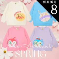 種類8：90/サックス アンパンマン アップリケ トレーナー 裏毛 秋 冬 春 スウェットシャツ 長袖 子供 服 男の子 女の子 ベビー キッズ アニメ キャラクターグッズ  　90-100cm