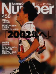 2024年最新】sports graphic number 2002の人気アイテム - メルカリ