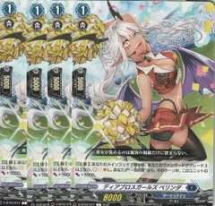 ヴァンガード ディアブロスガールズ　マイマイ　SP 3枚 ヴァンガード ディアブロスガールズ マイマイ SP 3枚 ヴァン