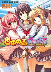 ぷちぱら文庫/計12冊セット/二次元ドリームノベルズ/フランス書院 ぷち