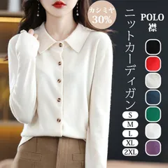 ニット カーディガン 襟付き ニット レディース 冬 春 ニット polo襟 セーター トップス ニットシャツ 長袖 前開き 無地 カットソー シンプル ゆったり ニットソー 柔らか カシミヤ 体型カバー きれいめ OL 着痩せ 可愛い zuoya01