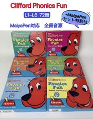 クリフォード フォニックス 1～6 maiyapen対応タイプ Cliffor　多読 おうち英語 多聴多読 scholastic スカラスティック DWE CTP ディズニー英語d