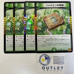 2025年最新】ジャスミン の地版の人気アイテム - メルカリ