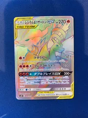 2023年最新】リザードンgx hrの人気アイテム - メルカリ