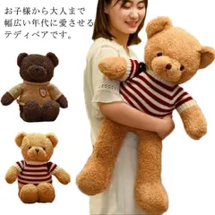 ぬいぐるみ テディベア クマ プレゼント お誕生日 ふわふわ 動物 抱き枕 女性 彼女 ギフト 贈り物 子供用 店飾り おもちゃ 可愛い お祝い 送料無料#swx2135
