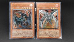 ヘルカイザー・ドラゴン　＆サイバー・フェニックス　レリーフ（アルティメット）　遊戯王　旧レリ