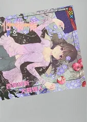 【ポストカード全て未開封・比較的美品✨】化物語　特装版1〜21巻セット 2025年最新】化物語 特装版22の人気アイテム - メルカリ