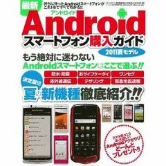 スマートフォンジャンク おまとめ売り41台 - メルカリ