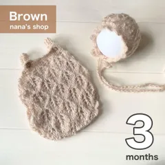 3ヶ月ブラウン♪お花ボンネット&透かし編みロンパース　ニューボーンフォト　帽子