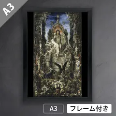 ギュスターブ・モロー「ジュピターとセメレー」ポスター il_1080xN.3111555245_2oot.jpg