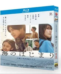 2024ドラマ『海のはじまり』 BD ブルーレイ 全話収録　主演：目黒蓮、古川琴音　　音声：日本語　字幕：日本語