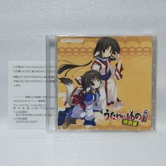 うたわれるものらじお 特別盤 - メルカリ
