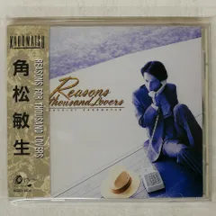 角松敏生 【REASONS FOR THOUSAND LOVERS】 Amazon.co.jp: Reasons for Thousand lovers: ミュージック