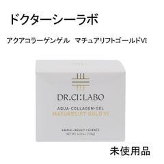 Dr.Ci:Labo アクアコラーゲンゲル マチュアリフトゴールドVI 即購入 