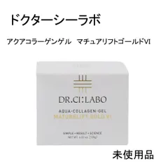 【新品・未使用】 ドクターシーラボACGマチュアリフトゴールドVI 3個 ドクターシーラボACGマチュアリフトゴールドVI 4点SET 【QVC2000