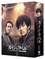 2025年最新】カインとアベル DVD-BOXの人気アイテム - メルカリ