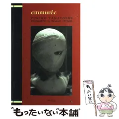 【値下】山本タカト 集成 巻之壱 豪華愛蔵版 3冊セット 200部限定 新品同様】山本タカト 集成 巻之壱／豪華愛蔵版／3冊セット